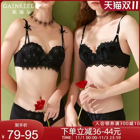 歌瑞尔新婚本命年裸感内衣女无钢圈小胸聚拢显大防下垂文胸套装图片