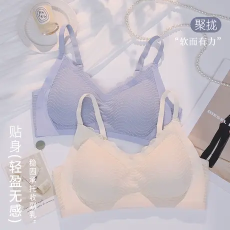 无痕内衣女小胸聚拢软支撑收副乳防下垂美背薄款无钢圈夏季文胸罩图片