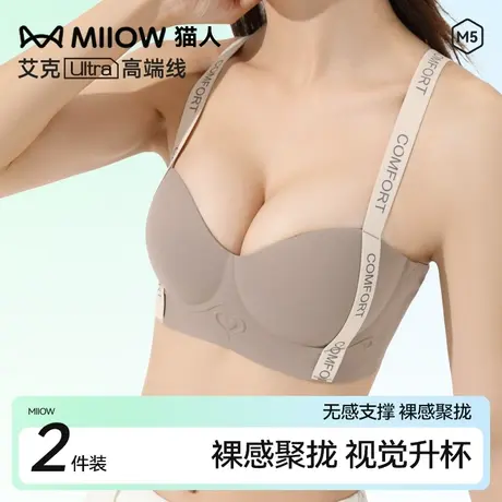 猫人小胸聚拢显大内衣女无痕上托收副乳防下垂文胸托胸舒适文胸罩图片