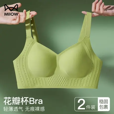 猫人超薄花瓣软支撑无痕透气无钢圈内衣女士收副乳防下垂美背文胸图片