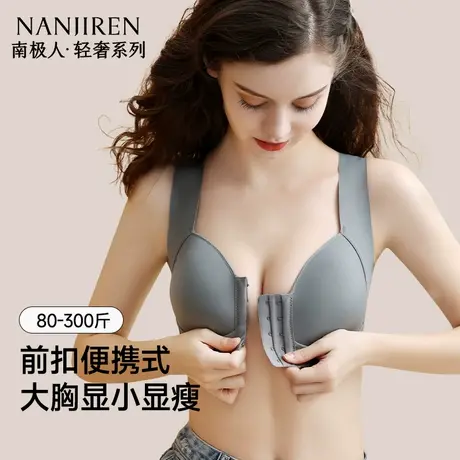 前扣内衣胸大显小收副乳聚拢防下垂上托无钢圈大码女士文胸罩薄款图片