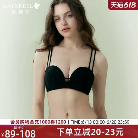 【裸感小半杯】歌瑞尔小胸聚拢内衣女防下垂无钢圈无肩带文胸罩图片