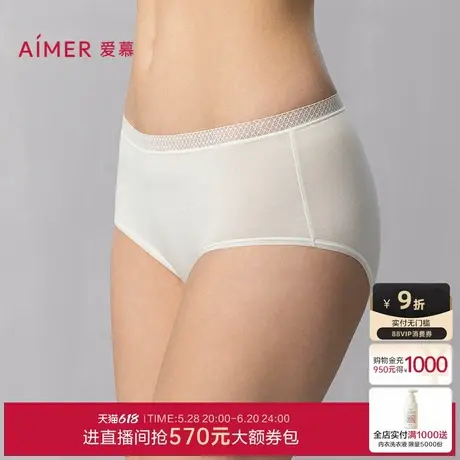 爱慕25春夏自然主义内裤女棉质底裆轻薄舒适中腰平角裤AM23A801图片