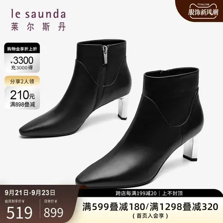 清仓特卖 莱尔斯丹时尚尖头拉链纯色粗高跟脚裸靴女靴2T57201图片