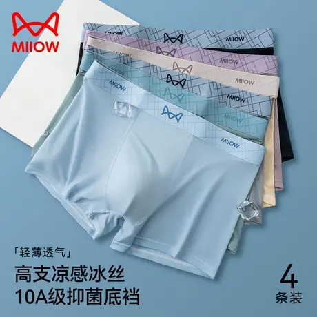 MiiOW/猫人夏季冰丝男士内裤男不夹臀抗菌裆2025新平角透气四角裤图片