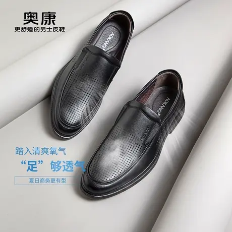 奥康皮鞋夏季新款男士真皮镂空懒人休闲鞋新款舒适软底透气一脚蹬商品大图