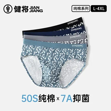 健将男士三角内裤男生纯棉抗菌透气底裤运动大码裤衩2025春夏新款图片