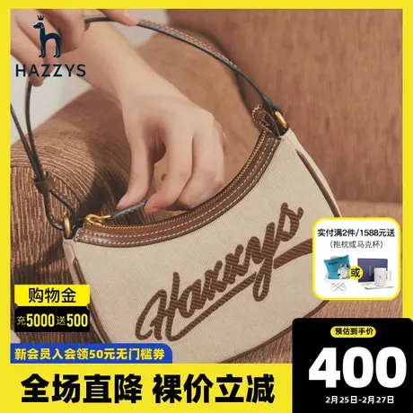 Hazzys哈吉斯新款女士包包腋下包气质手提包韩版时尚潮流斜挎包图片