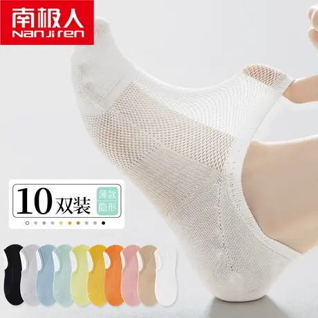 南极人袜子女休闲浅口船袜夏季薄款防滑不掉跟透气网眼ins潮短袜图片
