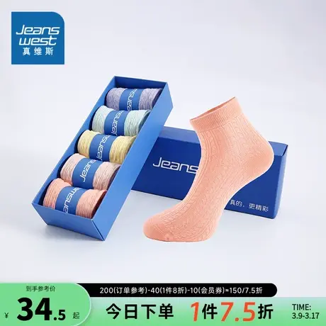 L6【5对装】真维斯女装甜美纯色长筒袜 冬季淑女休闲长袜图片