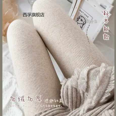 秋冬新款日系棉竖条纹连裤袜燕麦色打底裤加绒加厚保暖外穿打底袜图片