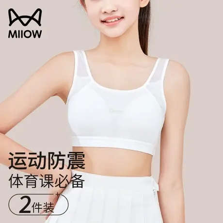 猫人女童内衣发育期10一14岁少女文胸学生运动体育课防震薄款夏季图片