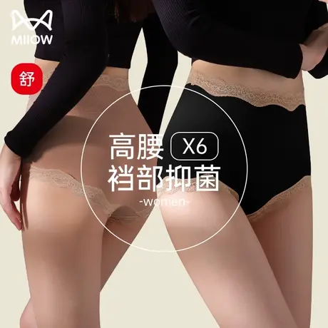 猫人女士内裤2023新款秋冬季性感蕾丝高腰收腹三角裤短裤头底裤图片