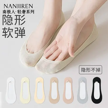 南极人船袜女夏季薄款纯棉底不掉跟隐形浅口短袜吸汗防臭冰丝袜子图片