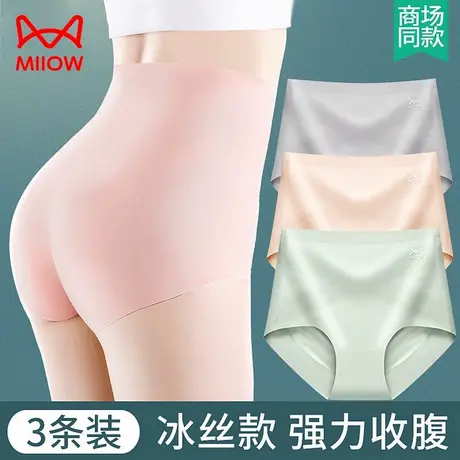 猫人冰丝高腰内裤女士收腹提臀收小肚子产后塑形抗菌束腰夏季薄款图片
