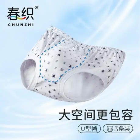 春织男士内裤纯棉高腰爸爸中老年短裤头老人大码三角裤老式裤衩图片