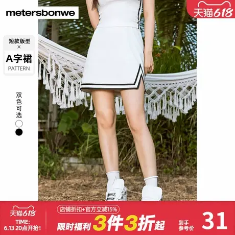 美特斯邦威撞色短裙女夏开叉甜美学院高腰修身休闲舒适针织半身裙图片