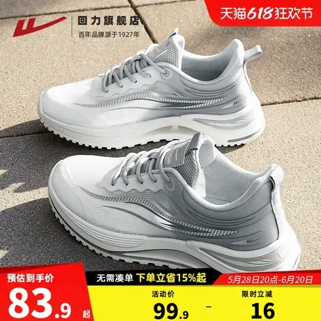 回力运动鞋男鞋新款夏季透气网面软底跑鞋学生轻便减震跑步鞋鞋子图片