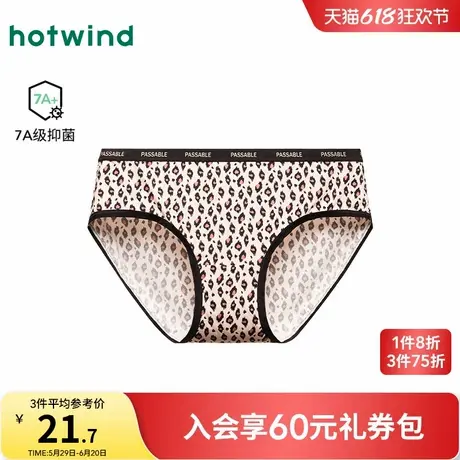 热风女士内裤2025年夏季新款豹纹低腰锦纶内裤抑菌透气贴身短裤图片