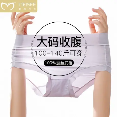 美思女士内裤桑蚕丝抗菌性感中高腰薄款女生三角裤短裤礼盒装图片