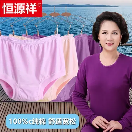 恒源祥中老年人内裤女士平角妈妈纯棉三角裤头全棉短裤衩高腰宽松图片