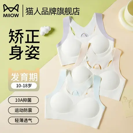 猫人少女初中生发育期提拉背心运动防震体育课专用少女内衣2025新图片