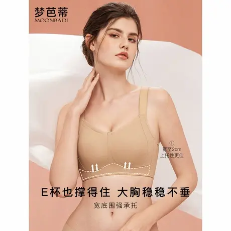 梦芭蒂大胸显小隐形无痕内衣女大码薄款上托收副乳无钢圈文胸罩图片