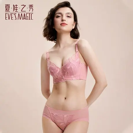 夏娃之秀文胸套装薄款春季收副乳调整型性感刺绣内衣女小胸聚拢图片