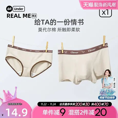 6RBI情侣内裤女无痕透气中腰莫代尔纯棉底裆包臀三角裤男士平角裤商品大图
