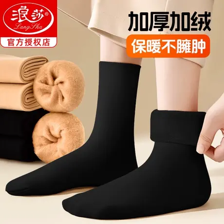浪莎雪地袜冬季加绒加厚中长筒冬天抗寒保暖黑色睡眠袜子女毛绒袜图片