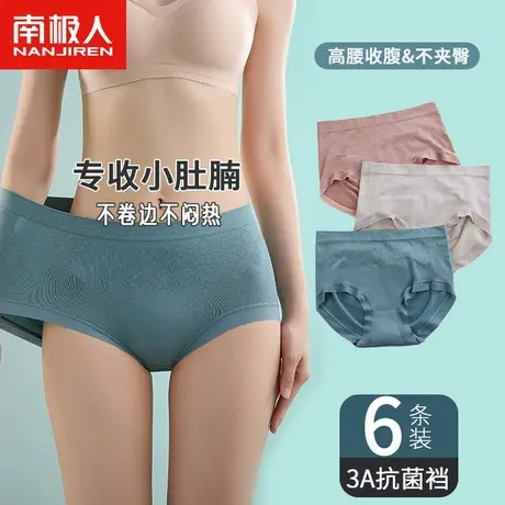 南极人纯棉收腹内裤女士无痕高弹包臀提臀纯棉抗菌裆夏季高腰短裤图片