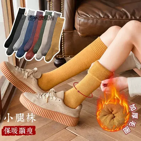 长筒袜子女秋冬季加绒加厚中筒袜保暖毛巾小腿袜毛圈高筒袜月子袜图片