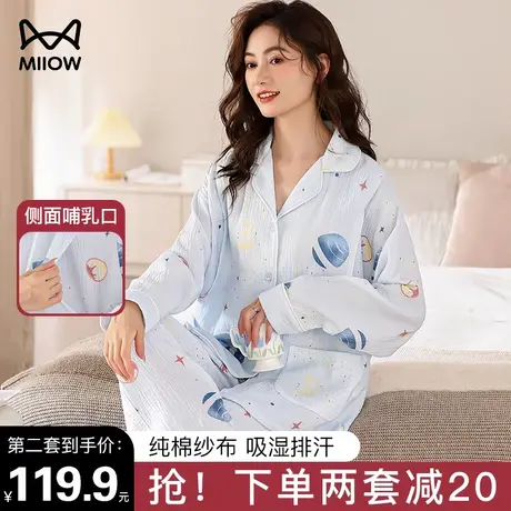猫人月子服春秋纯棉产后纱布孕妇哺乳睡衣2023新款冬季家居服套装图片