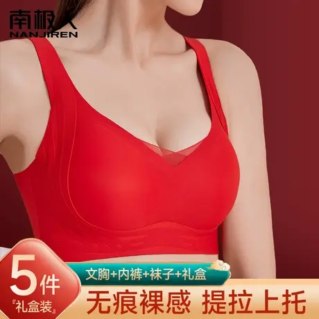 提拉内衣女小胸聚拢收副乳防下垂上托无痕新款红色本命年爆文胸罩商品大图