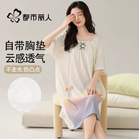 都市丽人睡裙女夏季中长款带胸垫2025新款睡衣女吊带连衣裙家居服图片