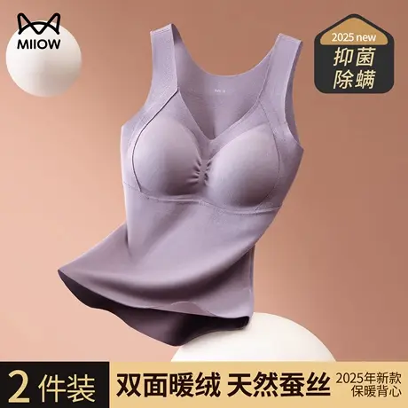 猫人保暖背心女带胸垫2025新款秋冬女士无痕免穿文胸内搭打底上衣图片