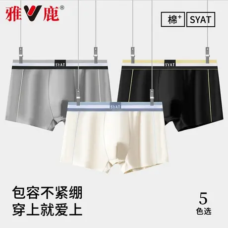 雅鹿男士内裤纯棉2025新款夏薄款四角裤不卡裆透气裸感大码平角裤图片