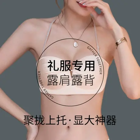 无肩带充气文胸贴女小胸聚拢显大内衣婚纱礼服专用隐形防滑抹胸罩图片