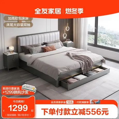 全友家居双人大床简约现代储物皮艺软包落地收纳轻奢1.8米127702图片