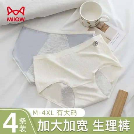 猫人生理裤女士月经期加宽防漏大码抗菌纯棉裆200斤胖mm安全内裤图片