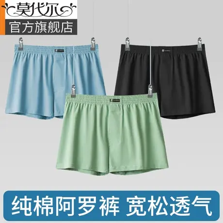 纯棉阿罗裤内裤男生宽松夏季薄款透气大码青年男士平角四角短裤衩图片