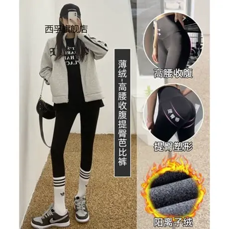 秋冬加绒芭比打底裤高腰显瘦瑜伽运动裤子弹力提臀裤女图片