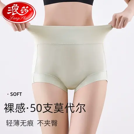 浪莎莫代尔女士内裤高腰收腹桑蚕丝抗菌裆大码平角三角裤2024新款图片