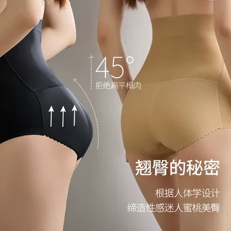 假屁股无痕提臀内裤女蜜桃臀自然款美臀垫翘臀神器高腰收腹安全裤商品大图