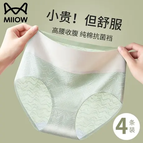猫人高腰收腹内裤女士2023新款短裤秋冬季纯棉抗菌裆透气三角裤头图片