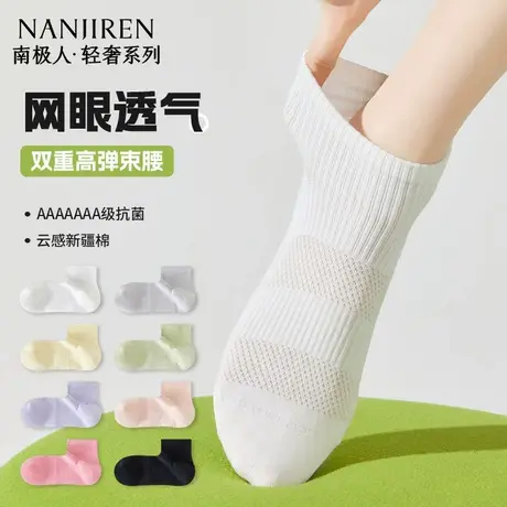 袜子女士春夏无骨白色短袜2025新款网眼透气夏季短筒7a抗菌棉袜图片