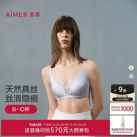 爱慕内衣女本命年红色真丝文胸软钢圈薄杯大胸显小性感文胸罩夏图片