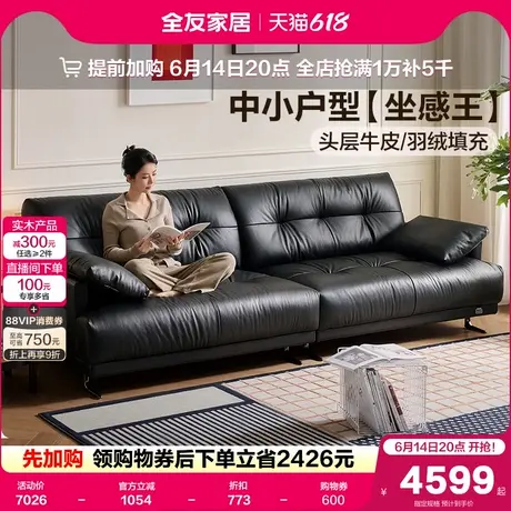 全友家居意式极简黑色真皮沙发小户型客厅中古风直排头层牛皮沙发图片
