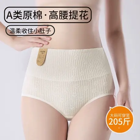春夏季女士纯棉三角裤提花纹理抑菌底裆内裤头大码中高腰收腹裤衩图片