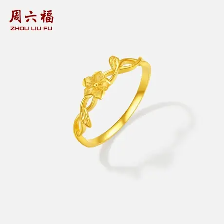 周六福黄18K金戒指女Au750指环手饰多彩金送女友节日礼物送礼盒图片